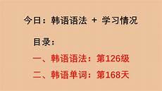 情侣间的韩语称呼