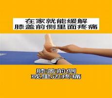 白醋治疗膝盖痛的偏方