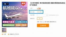 九元航空白云机场值机