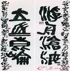 昆仑与沧海联系