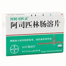 拜阿司匹林片多少钱一盒