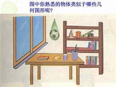 生活中有6的物体怎么画