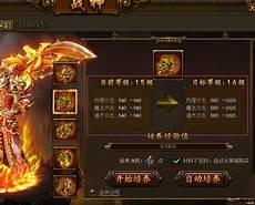 战神霸业超v版激活码