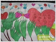 国庆剪贴画作品图片大全简单
