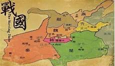 战国时期国家灭亡顺序