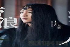绝代双骄梁洁苏樱结局