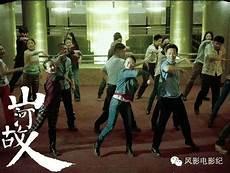 山河故人叙事结构