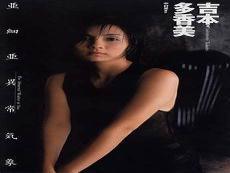 迪迦女主角下海