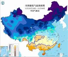 中国天气网天气预报