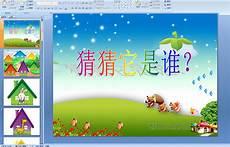 大班科学美丽的彩虹教案