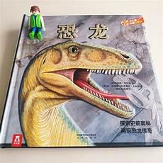 关于恐龙的知识有哪些