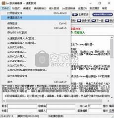lrc歌词安卓