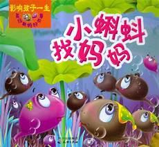 儿童故事画报怎么订阅