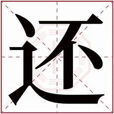 佐字五行属什么