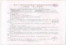 2013年水命五行缺什么