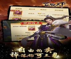 百战天下