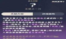 原神雷神哭泣表情包