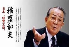 稻盛和夫作品最值得读的是哪一本