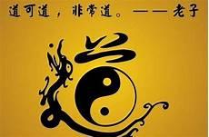 道德经天道篇