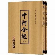 人话讲解杂阿含经