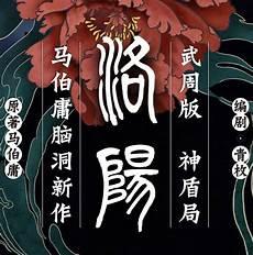 为何两王一马无大满贯