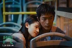 我要我们在一起迅雷下载1080P