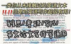适用于用英语表达