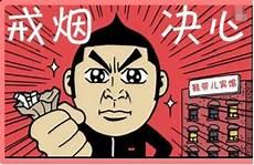 递烟的正确方法