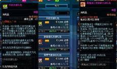 奶萝100级毕业防具
