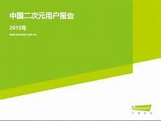 属于二次文献有哪些