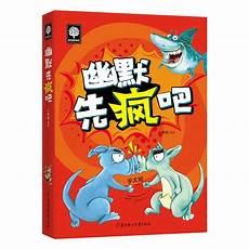 冷笑话大全