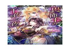 暗夜君王千夜