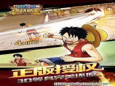 航海王热血航线怪盗参上之三