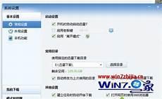 迅雷怎么设置不保存云盘