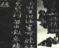 王羲之行书大全
