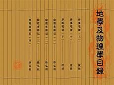中国最古老的医学典籍