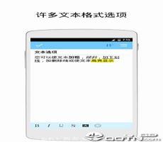 txt记事本app下载