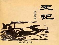 二十四史有多少卷