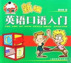 日常用语英语口语100句