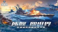 巡洋舰游戏下载
