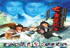 大唐双龙传各人物结局