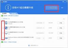 驱动精灵有必要留着吗