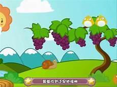 蜗牛与黄鹂鸟和弦