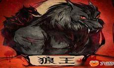 狼王图片