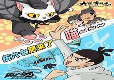 刺客伍六七第三季06