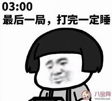 网吧通宵怎么收费