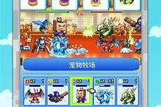 大航海物语轮回