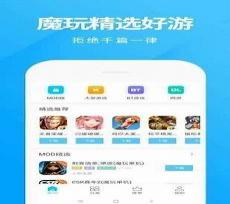 魔玩助手旧版