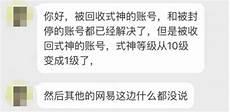 游卡官网申诉