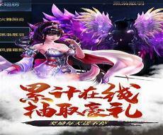 传奇至尊版礼包激活码